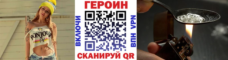 Героин Афган  гидра ссылки  Ветлуга 