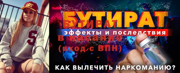 бутират Верея