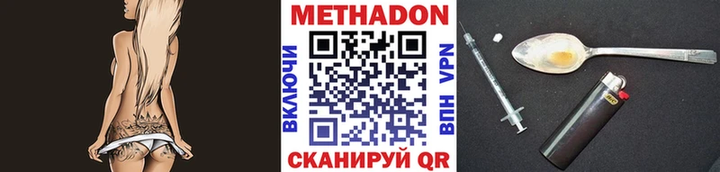 Метадон VHQ  как найти   Ветлуга 